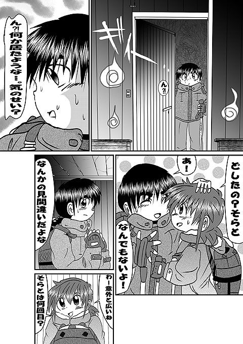 サンプル画像3:続・男の子だけど…山での出来事(いつか見た青い空) [d_256838]