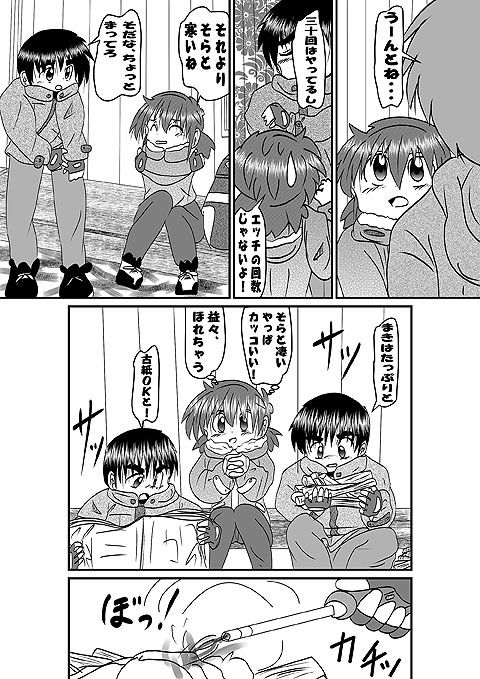 サンプル画像4:続・男の子だけど…山での出来事(いつか見た青い空) [d_256838]