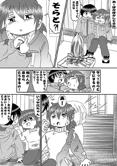 サンプル画像5:続・男の子だけど…山での出来事(いつか見た青い空) [d_256838]