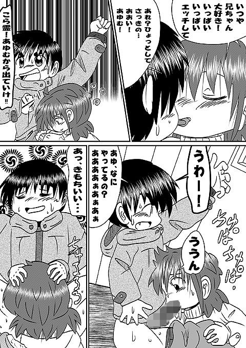 サンプル画像6:続・男の子だけど…山での出来事(いつか見た青い空) [d_256838]