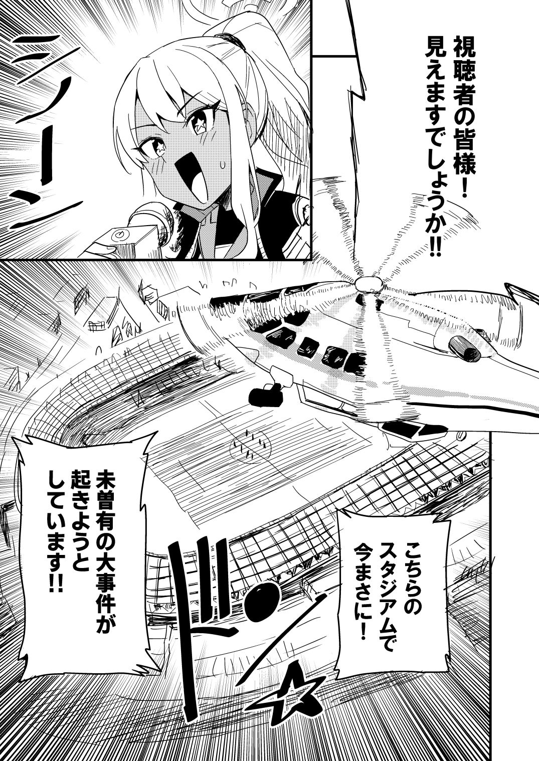 サンプル画像1:アリウススクワッドVS.便利屋68(中村くまりん) [d_256844]