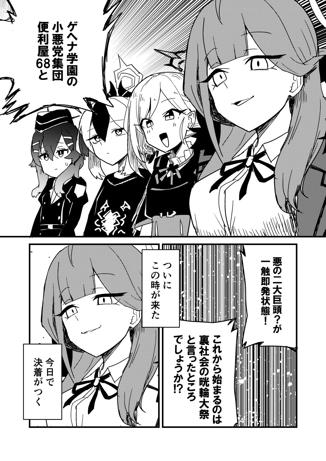 サンプル画像2:アリウススクワッドVS.便利屋68(中村くまりん) [d_256844]