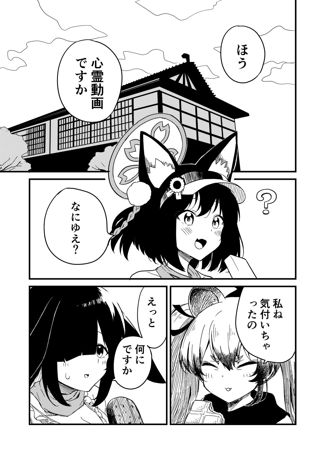 サンプル画像1:ゲヘナの七不思議検証してみた結果w(中村くまりん) [d_256851]