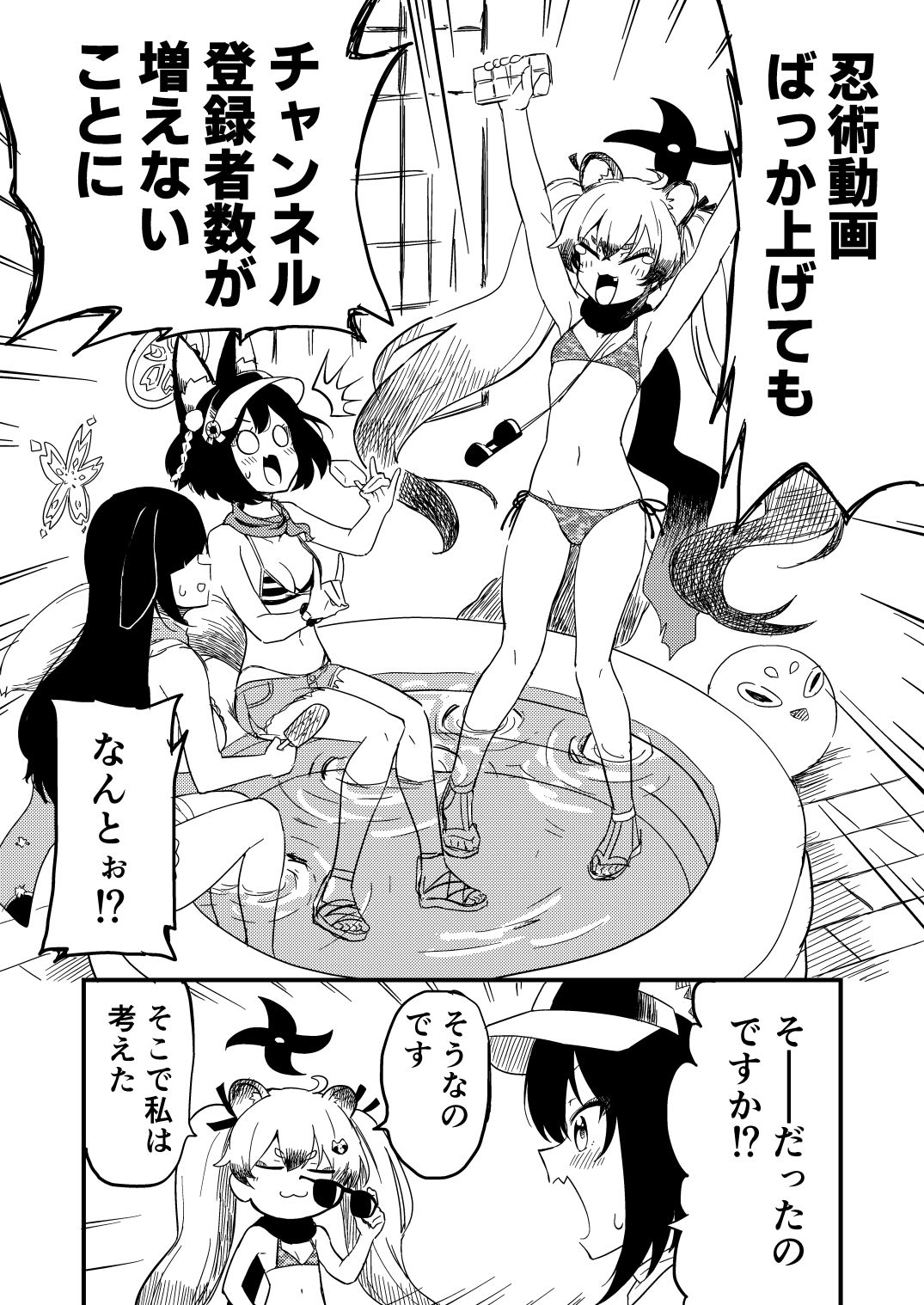 サンプル画像2:ゲヘナの七不思議検証してみた結果w(中村くまりん) [d_256851]