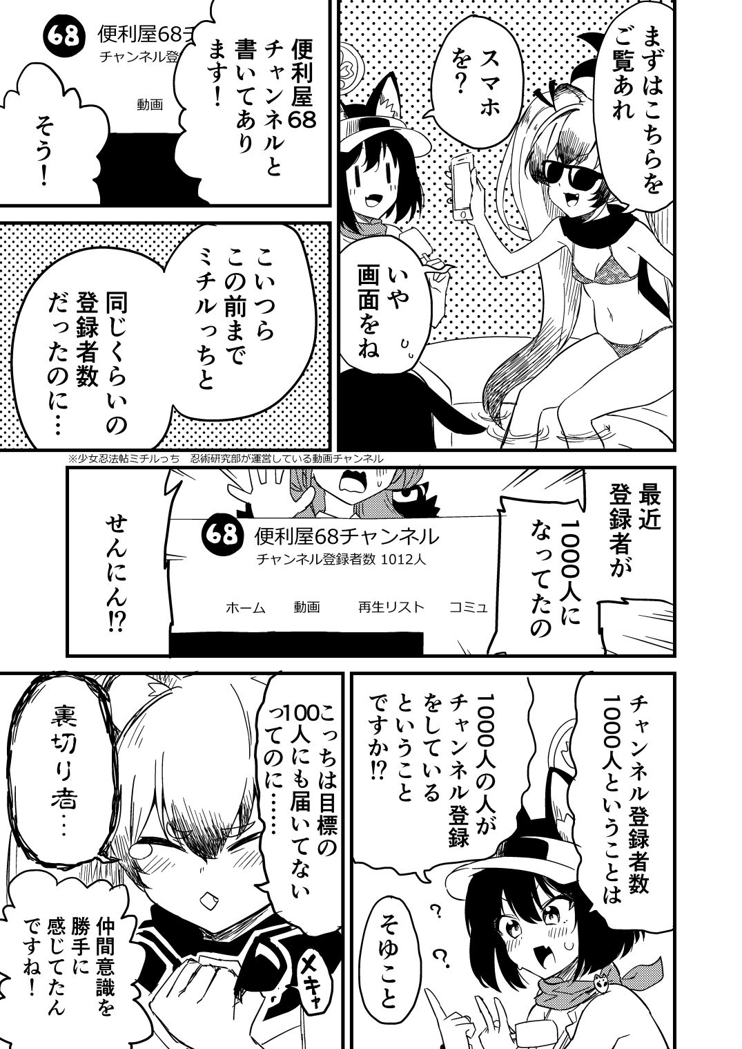 サンプル画像3:ゲヘナの七不思議検証してみた結果w(中村くまりん) [d_256851]