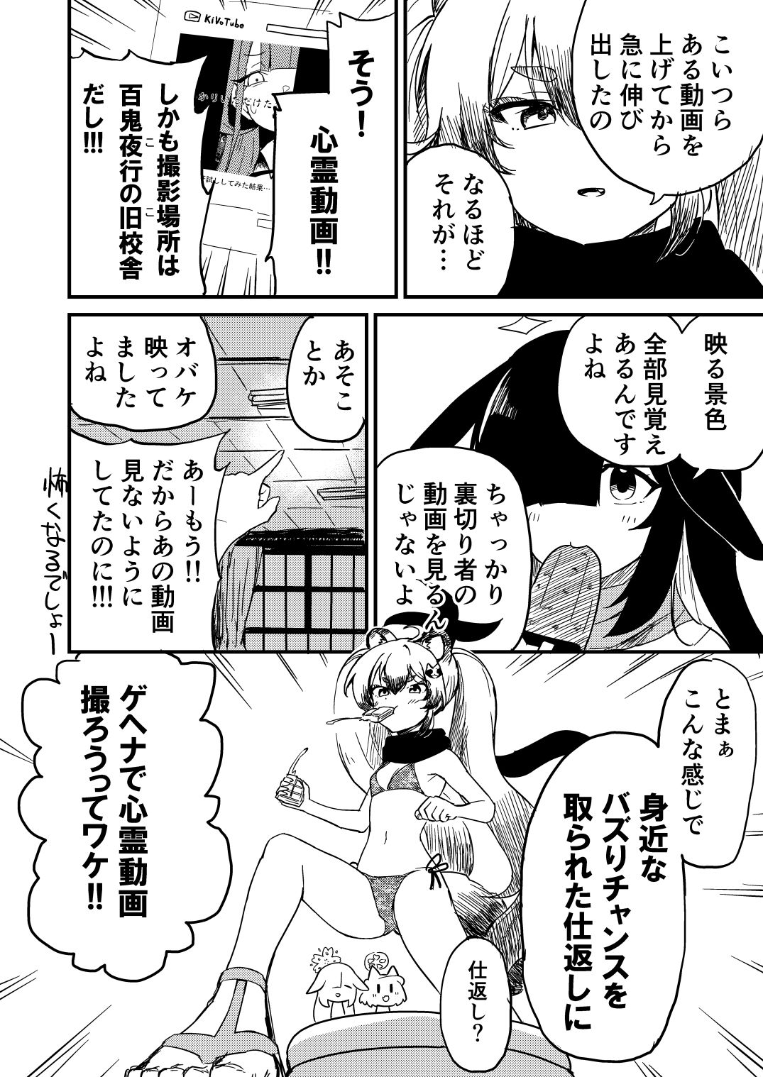 サンプル画像4:ゲヘナの七不思議検証してみた結果w(中村くまりん) [d_256851]