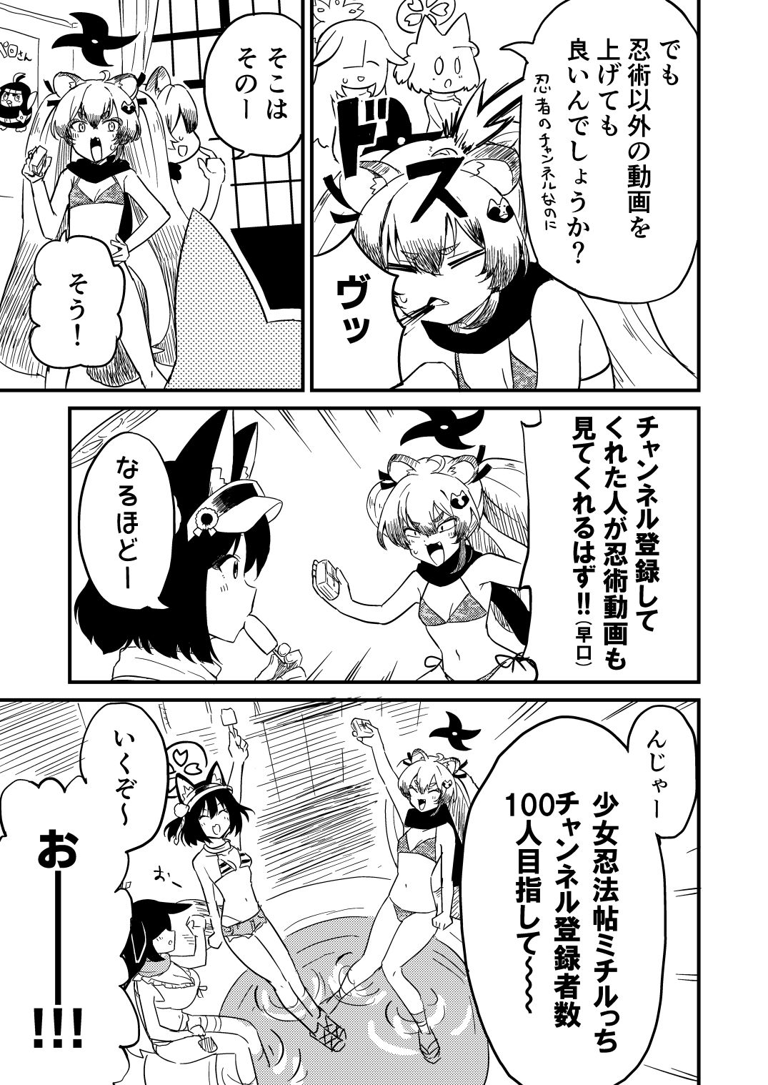 サンプル画像5:ゲヘナの七不思議検証してみた結果w(中村くまりん) [d_256851]