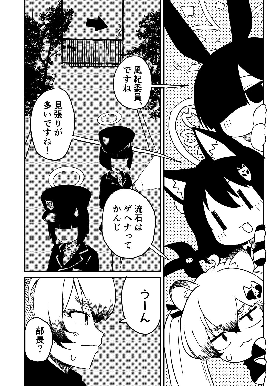 サンプル画像6:ゲヘナの七不思議検証してみた結果w(中村くまりん) [d_256851]