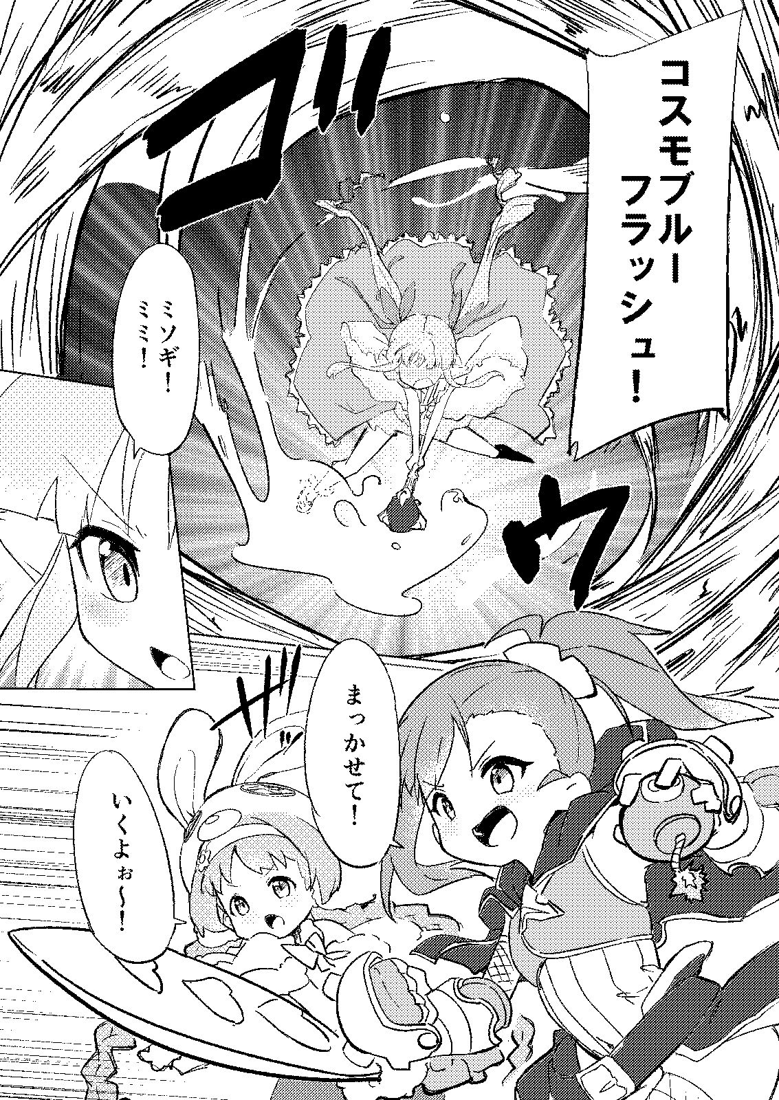 サンプル画像2:触手敗北 リトルリリカル編 プロトタイプ(柚子れもん) [d_256858]