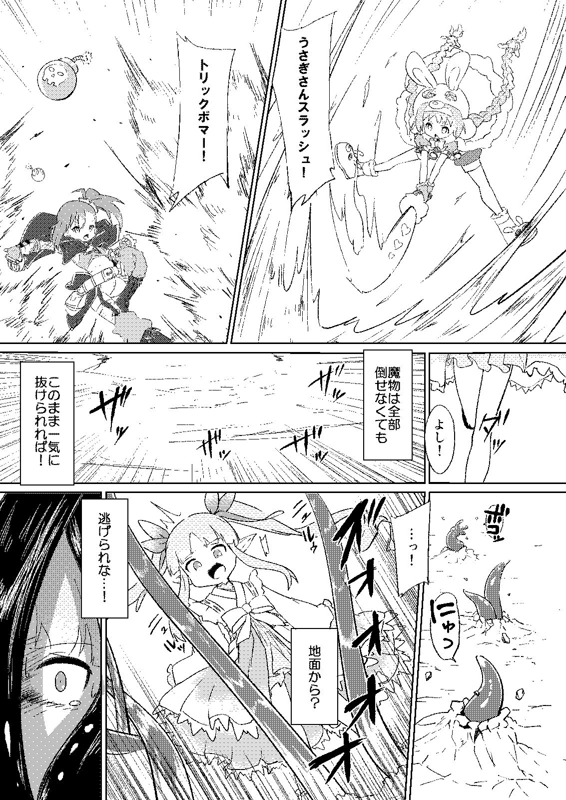 サンプル画像3:触手敗北 リトルリリカル編 プロトタイプ(柚子れもん) [d_256858]