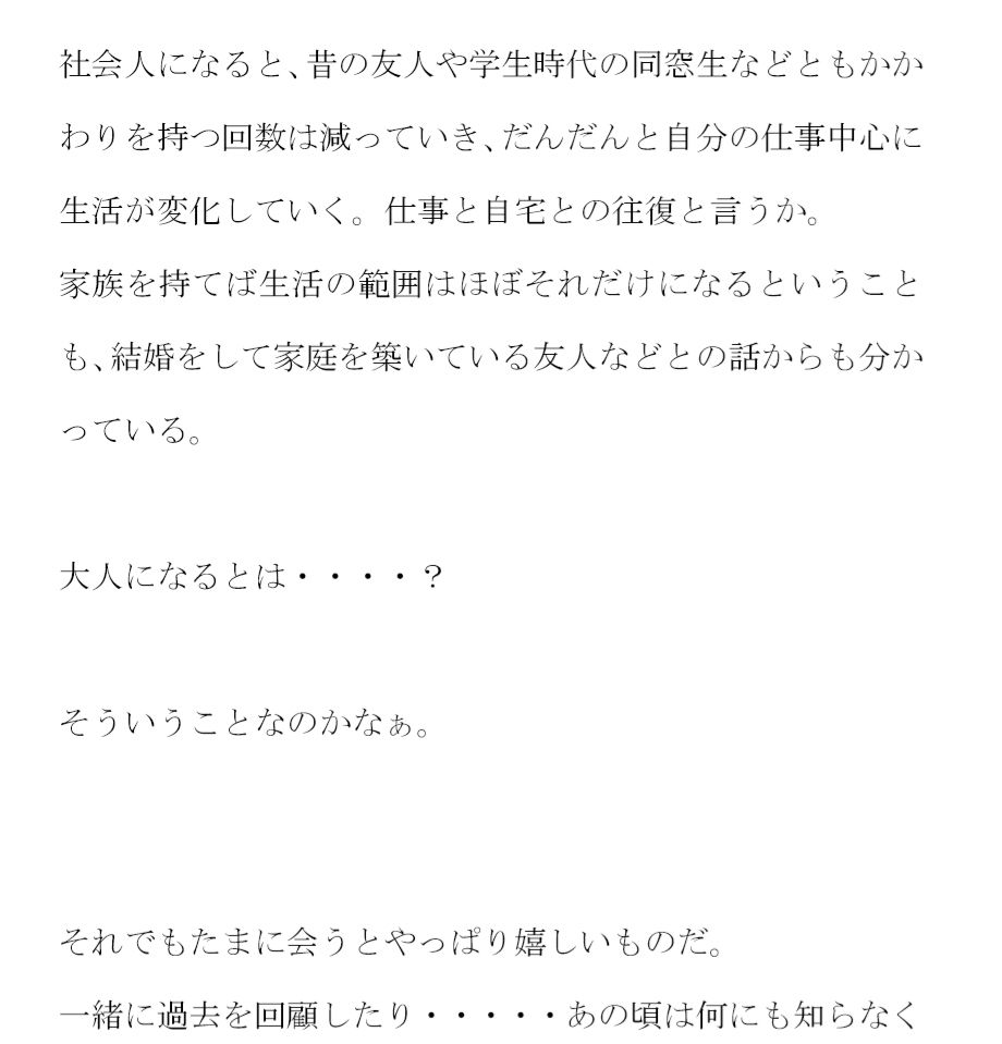 サンプル画像2:水風呂サウナでビンビンになった僕のチ○ポ 女店員さんにひみつの混浴へ招待され・・・(逢瀬のひび) [d_256859]