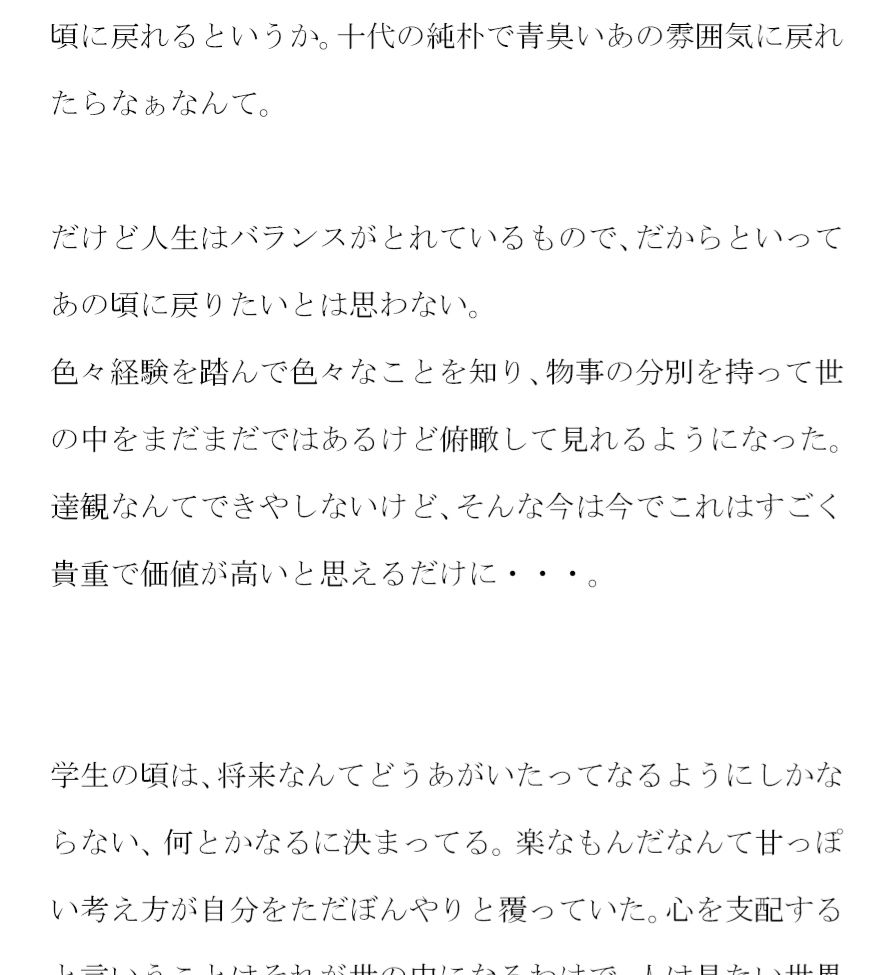 サンプル画像3:水風呂サウナでビンビンになった僕のチ○ポ 女店員さんにひみつの混浴へ招待され・・・(逢瀬のひび) [d_256859]