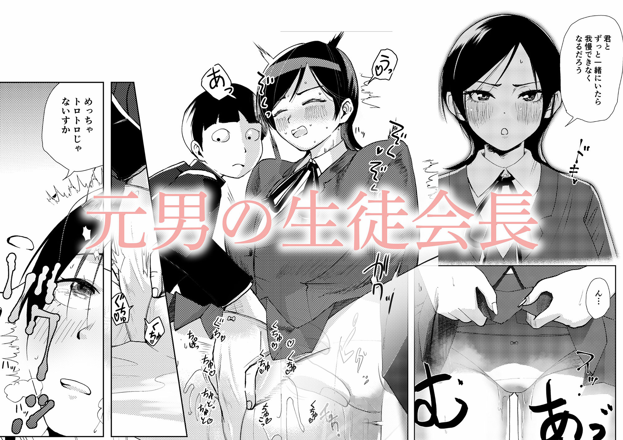 サンプル画像1:TSした生徒会長は発情期に悩んでる(ブーケトス) [d_256868]