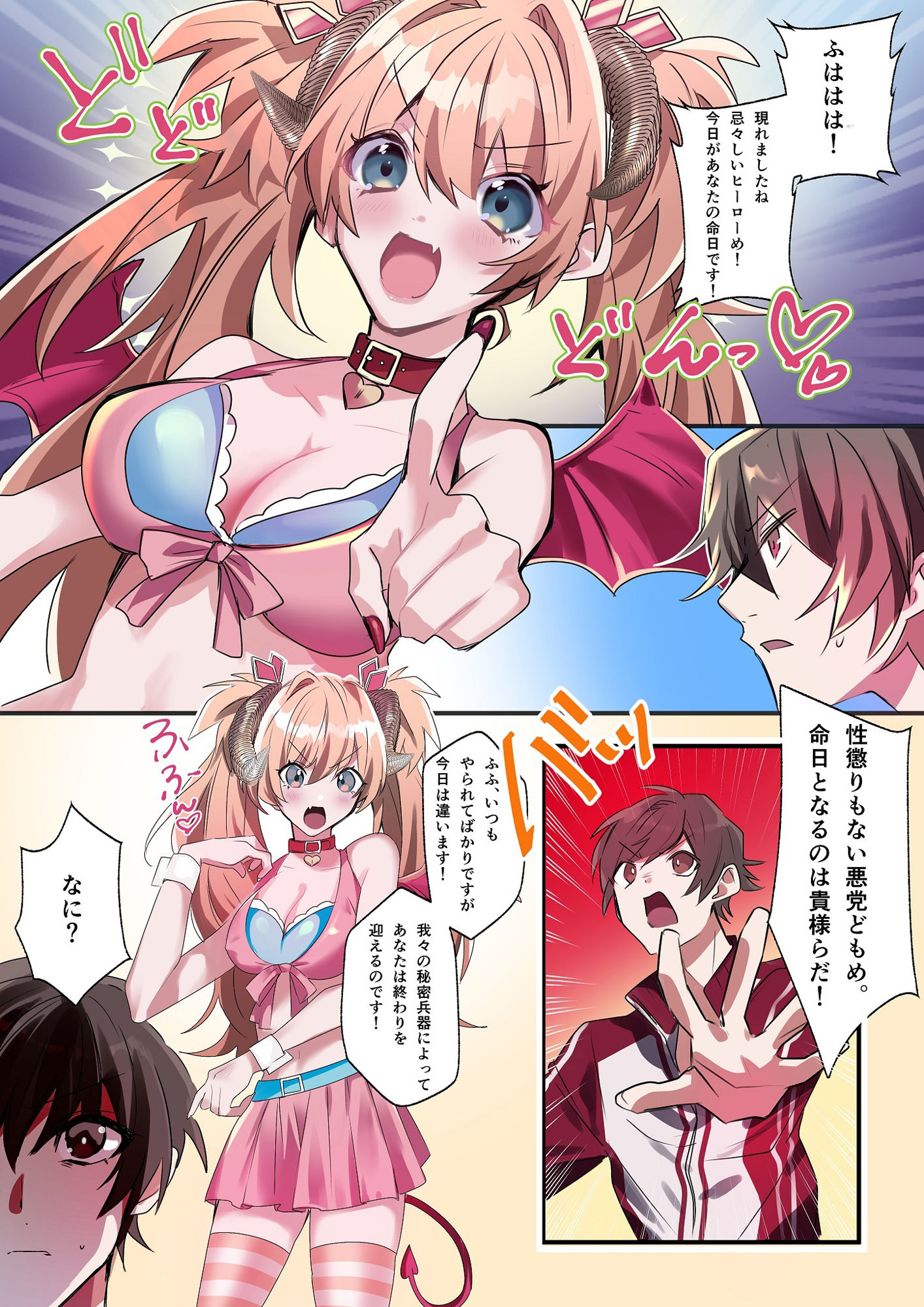 サンプル画像1:いもーと・わーく(あむぁいおかし製作所) [d_256874]