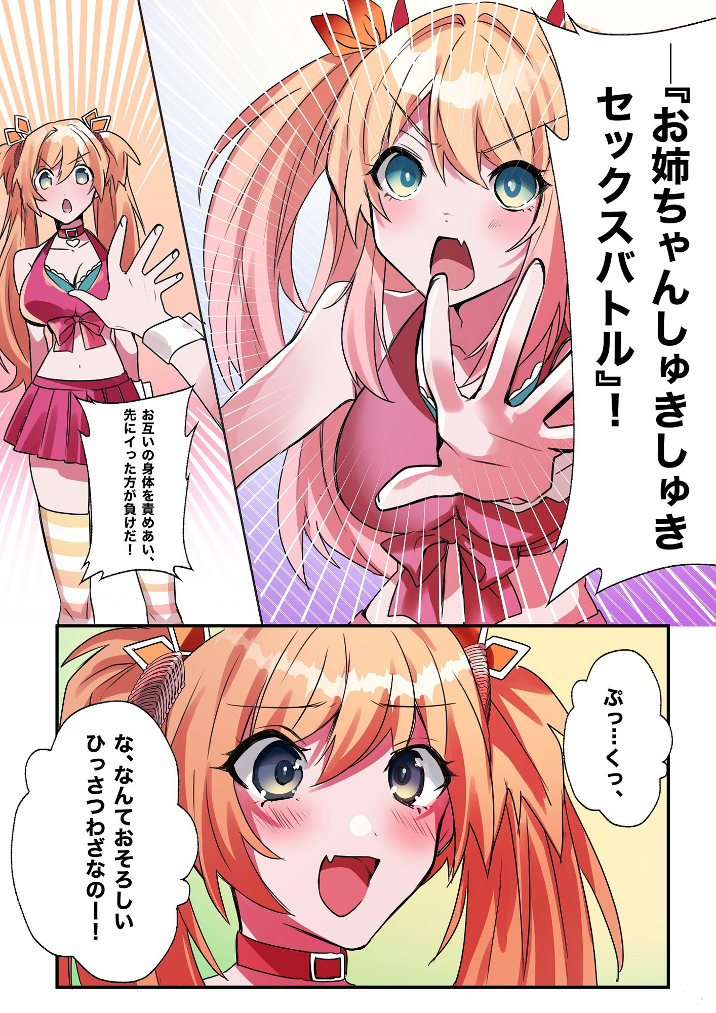 サンプル画像6:いもーと・わーく(あむぁいおかし製作所) [d_256874]