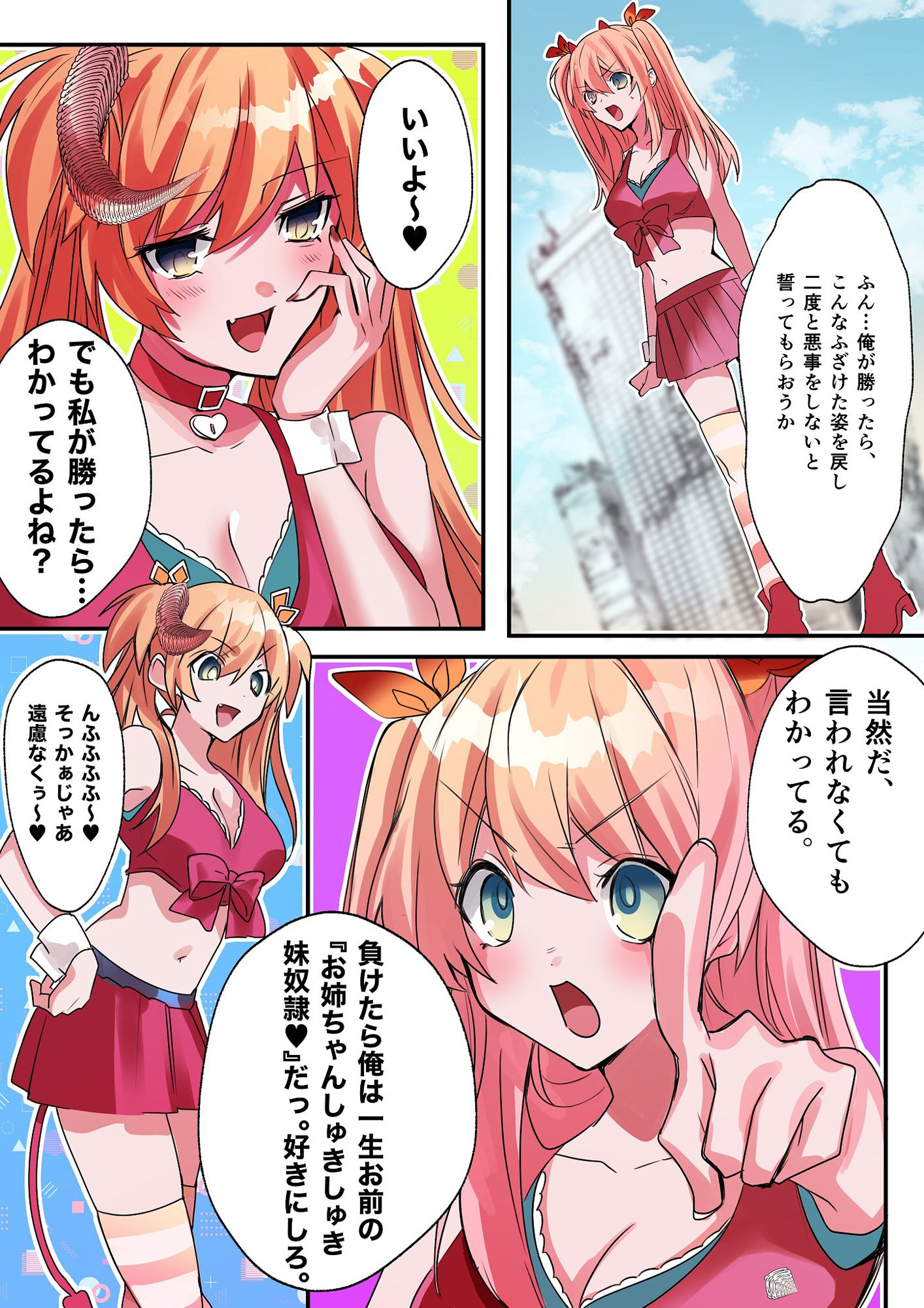 いもーと・わーく