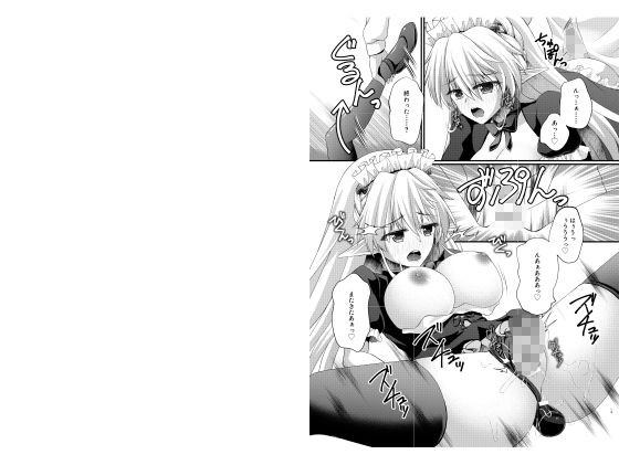 サンプル画像3:エルフのメイドと毎日ヤりたい放題(senarinko) [d_256885]
