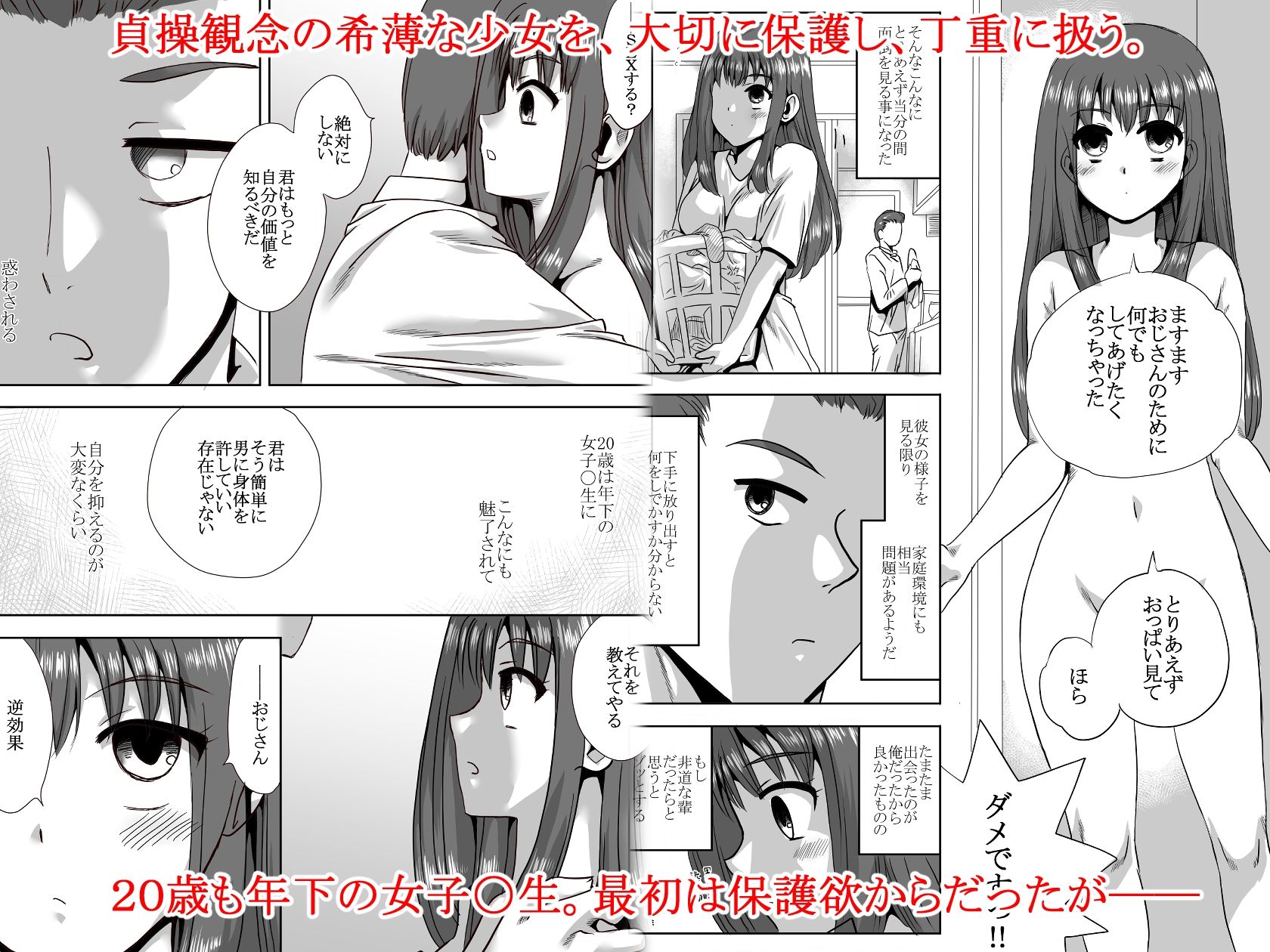 サンプル画像2:家の前で女の子を拾う(でいおう) [d_256890]