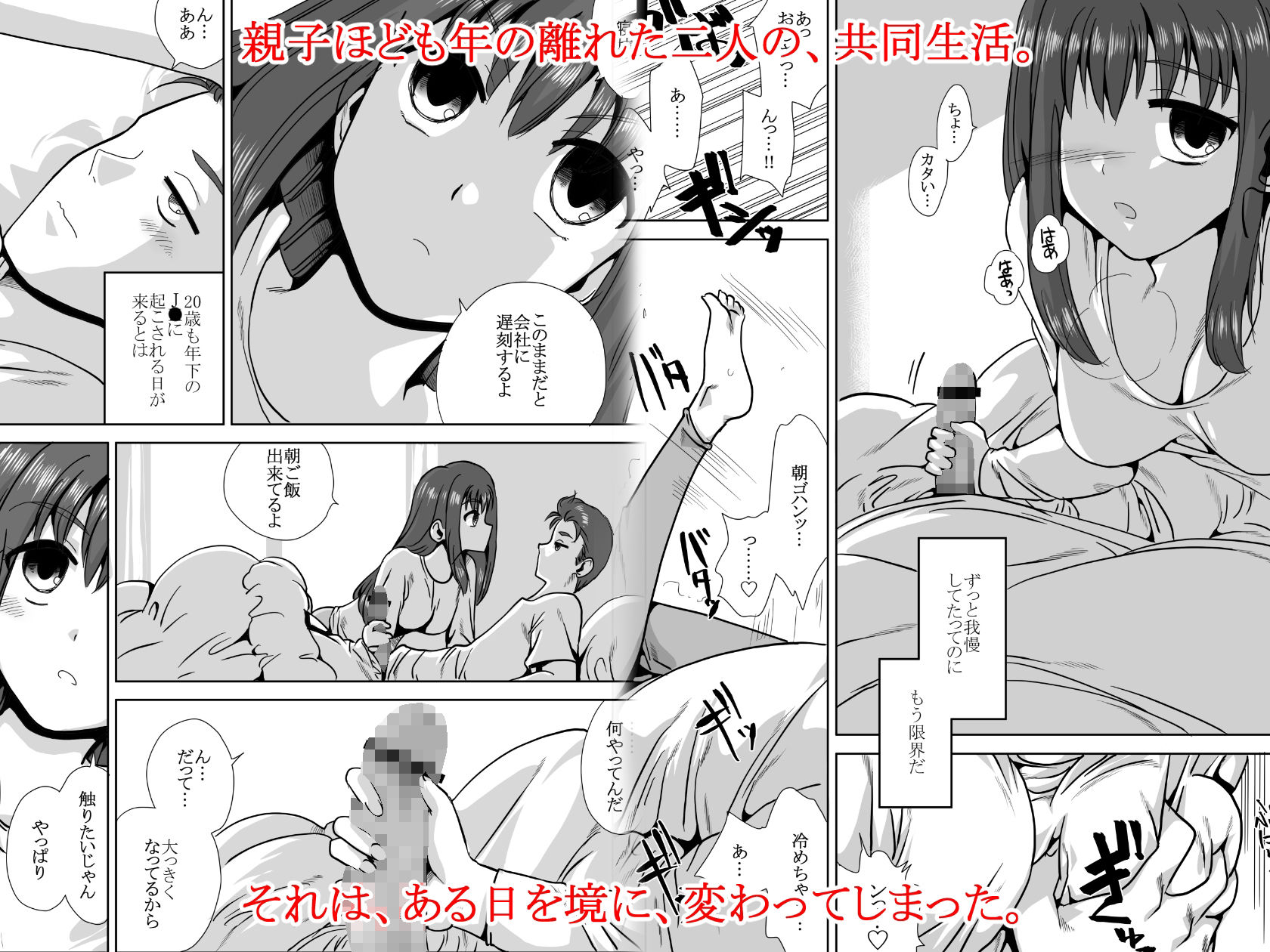 サンプル画像3:家の前で女の子を拾う(でいおう) [d_256890]