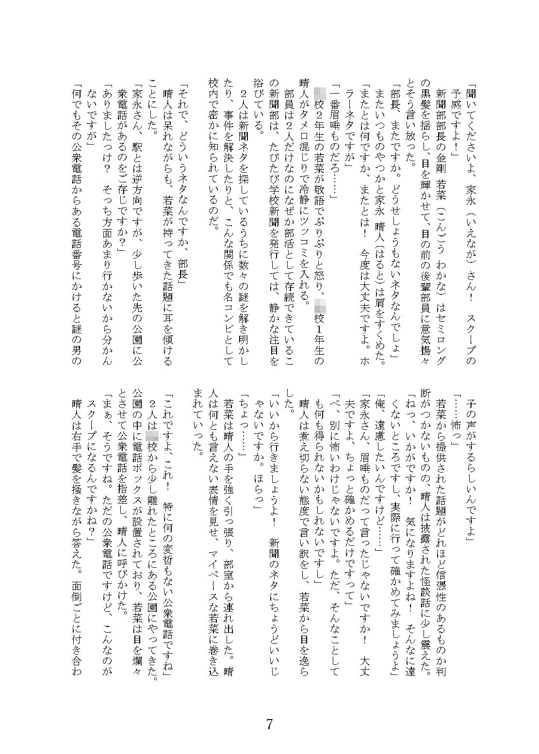 サンプル画像2:DARK POSSESSION合同(NGONGO-MART) [d_256895]