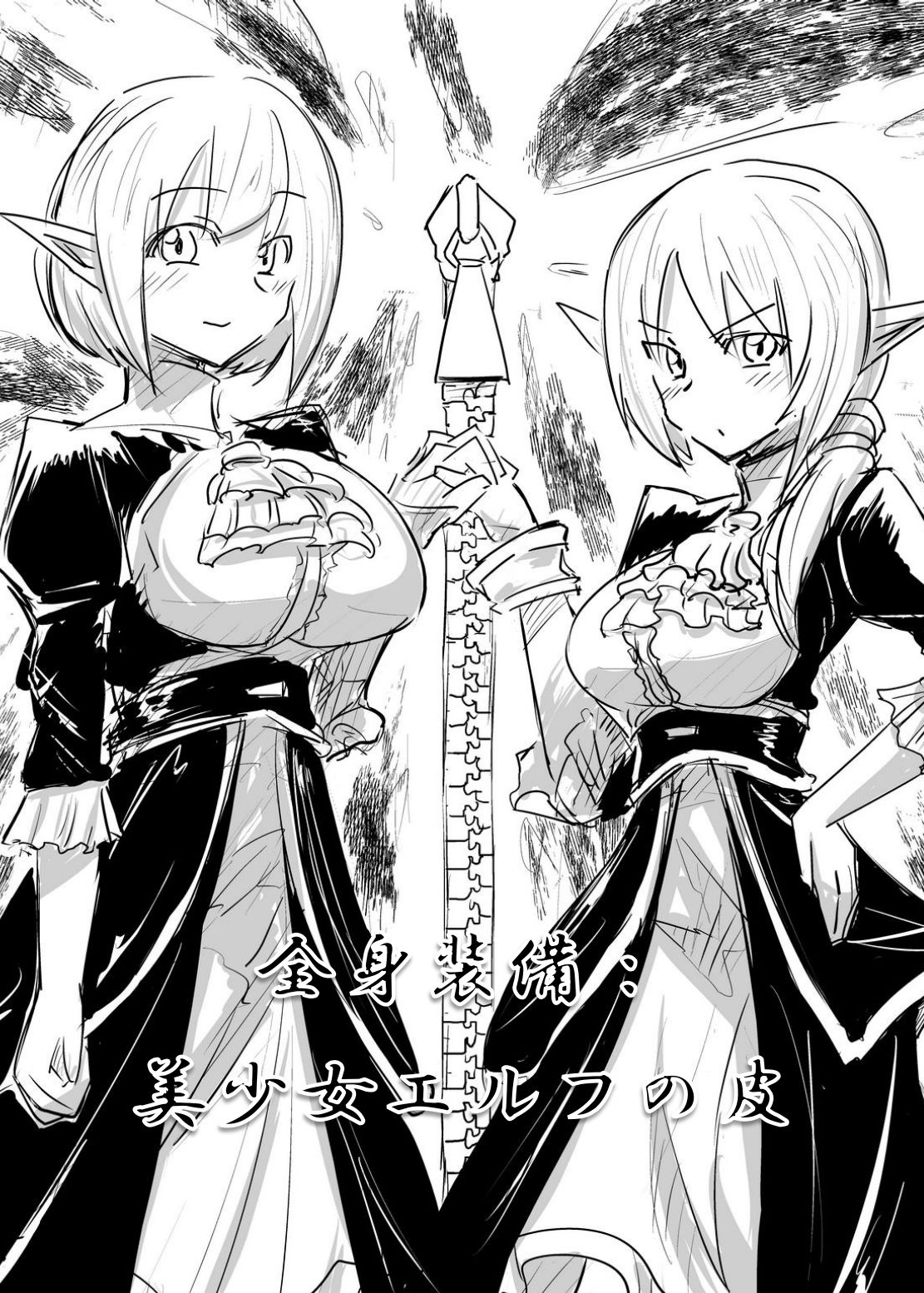 サンプル画像3:DARK POSSESSION合同(NGONGO-MART) [d_256895]