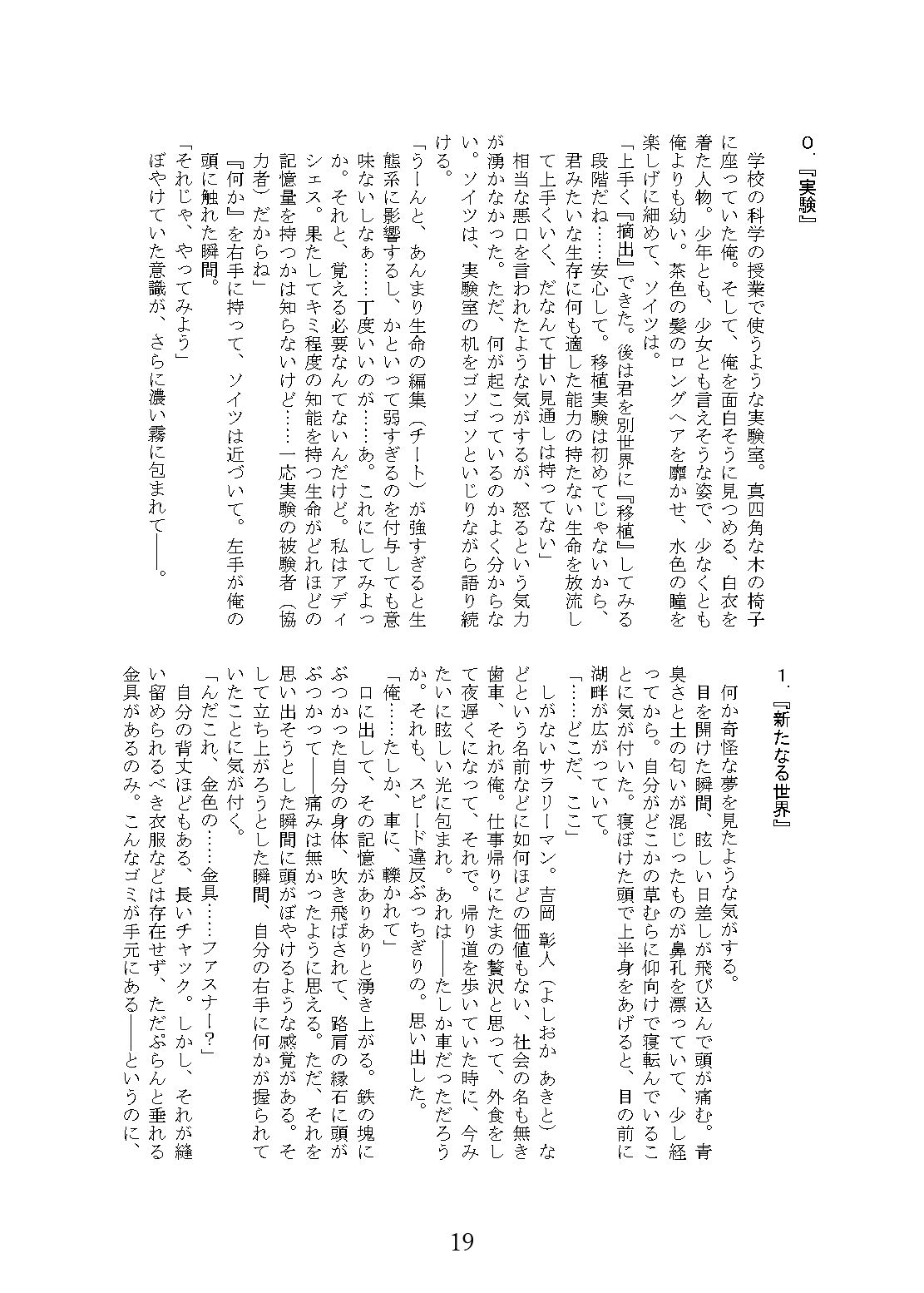 サンプル画像4:DARK POSSESSION合同(NGONGO-MART) [d_256895]