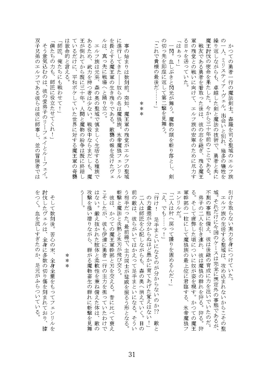 サンプル画像6:DARK POSSESSION合同(NGONGO-MART) [d_256895]