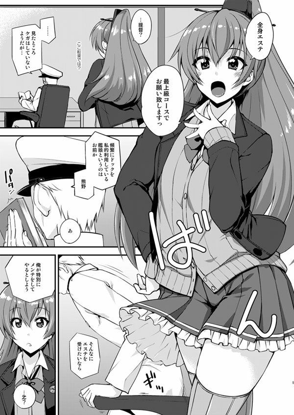 サンプル画像1:全身エステは最上級コースで(フルーツジャム) [d_256906]