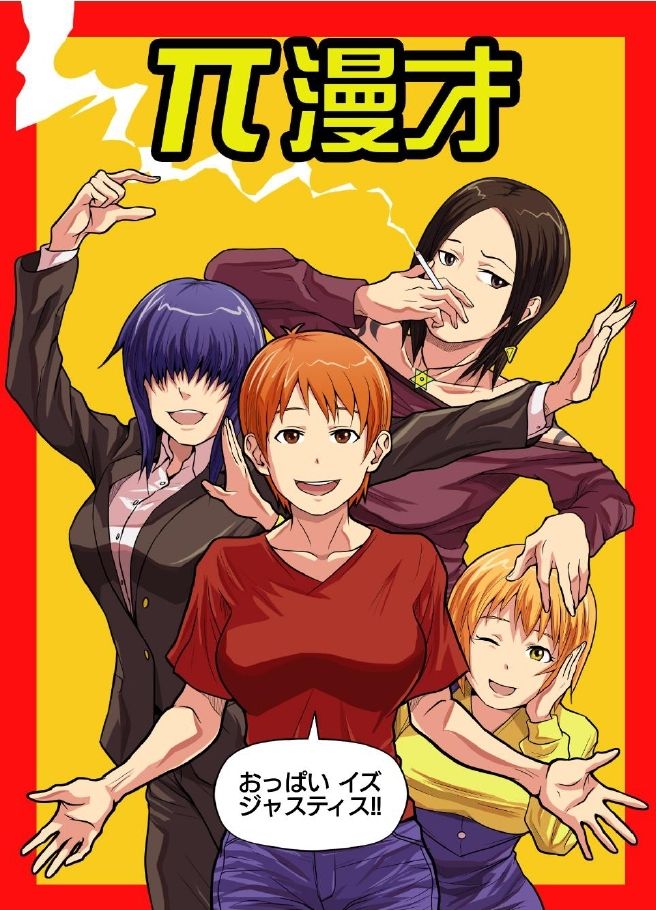 サンプル画像1:π漫才(NGONGO-MART) [d_256907]