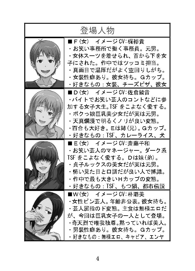 サンプル画像2:π漫才(NGONGO-MART) [d_256907]