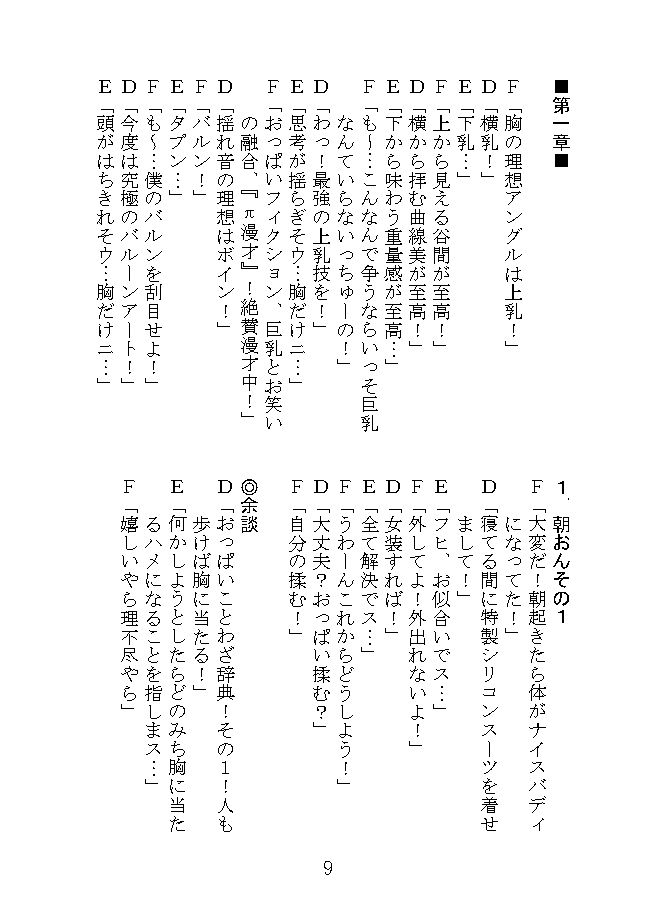 サンプル画像3:π漫才(NGONGO-MART) [d_256907]