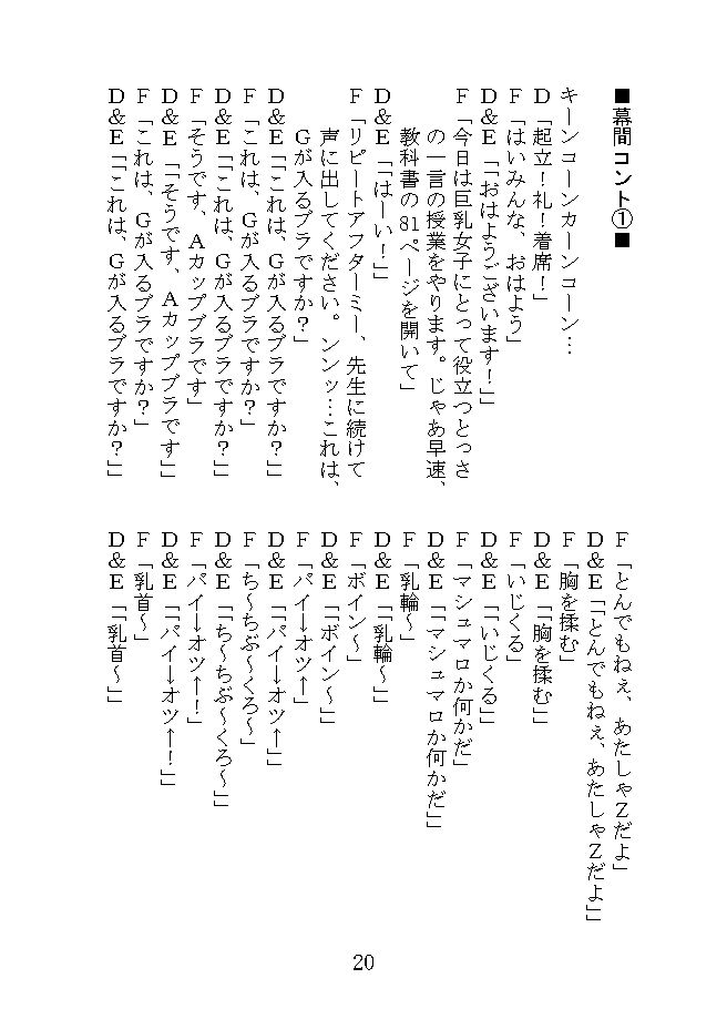 サンプル画像5:π漫才(NGONGO-MART) [d_256907]