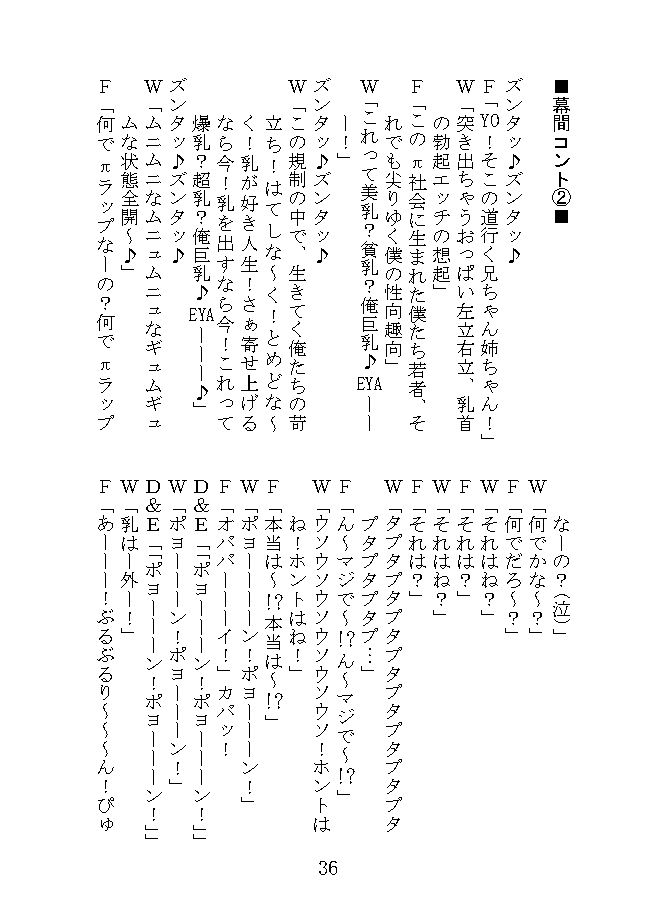 サンプル画像6:π漫才(NGONGO-MART) [d_256907]