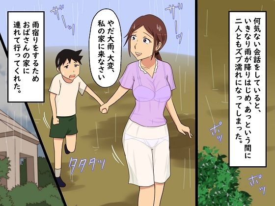 サンプル画像1:＜漫画と朗読セット＞綺麗なおばさんとお風呂でセックスした童貞(熟女の朗読物語) [d_256909]