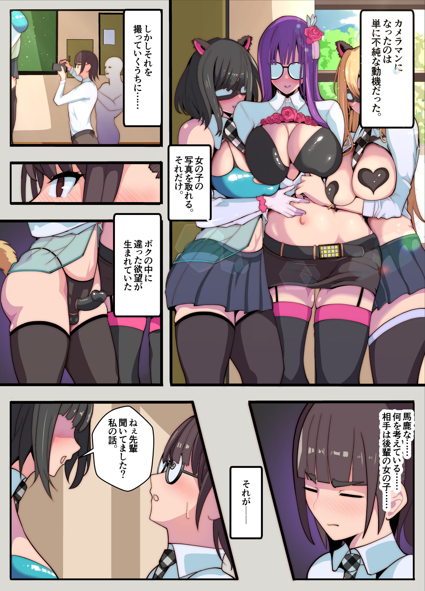 サンプル画像2:コスプレ部のカメコですが、何故か自分がコスプレする話（逆アナル）(牙を剥く) [d_256919]