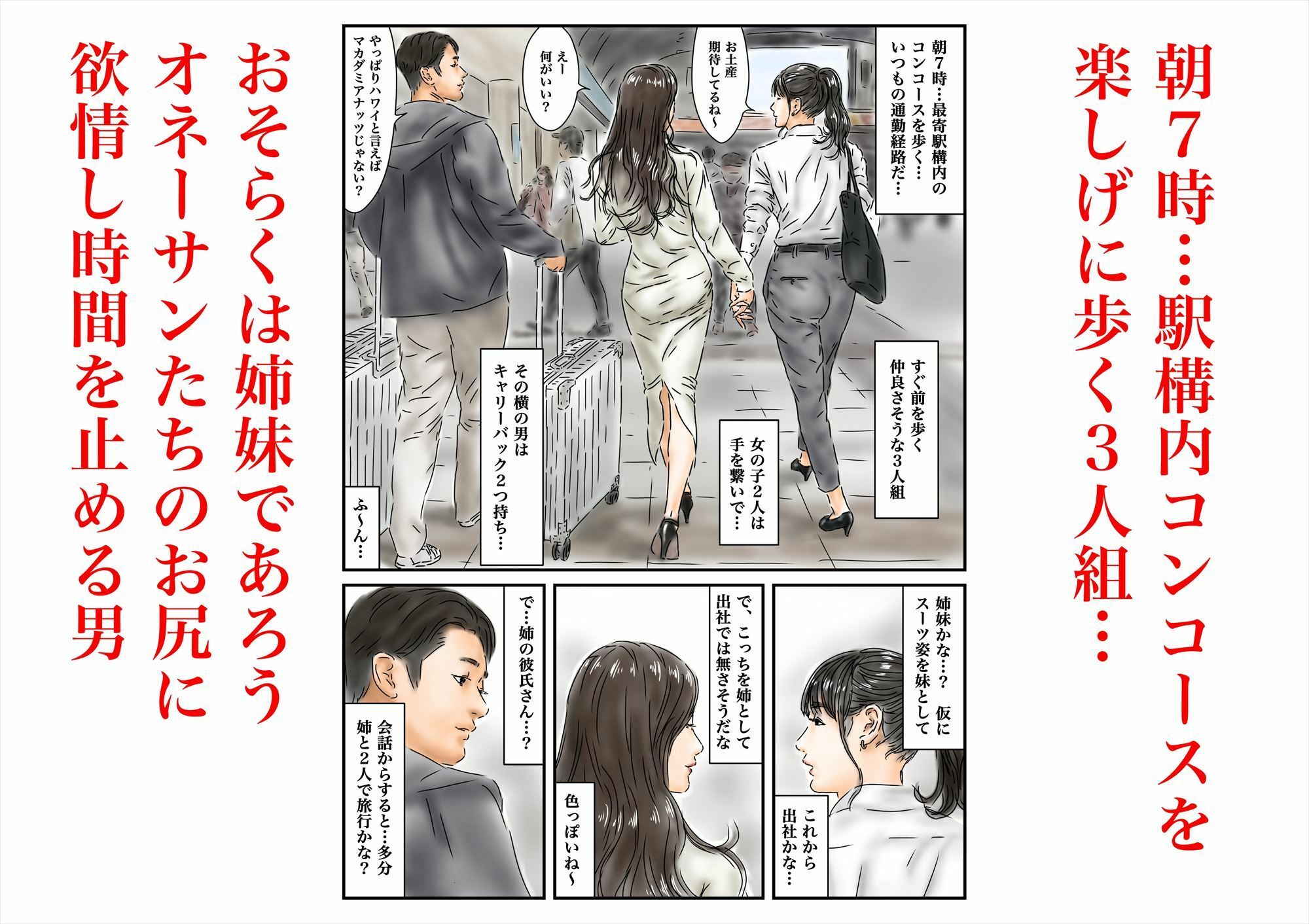 サンプル画像1:時間停止 キレイなオネーサンのお尻に欲情したのでその場で解消します(フルイグジスト) [d_256944]