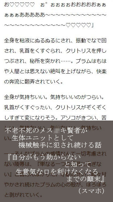 サンプル画像2:機械姦オムニバス(おものべ) [d_256957]