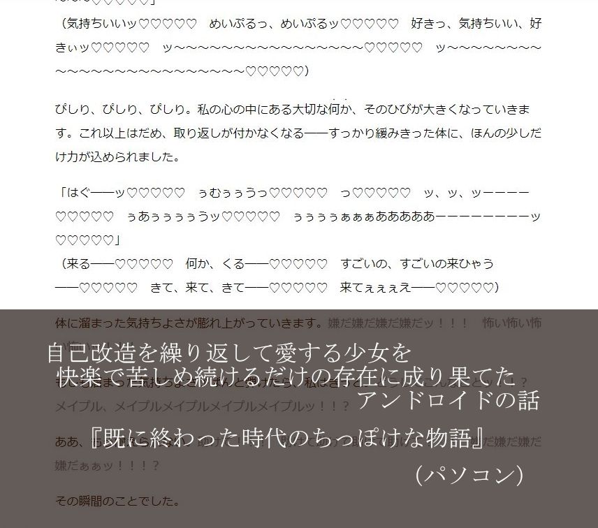 サンプル画像3:機械姦オムニバス(おものべ) [d_256957]