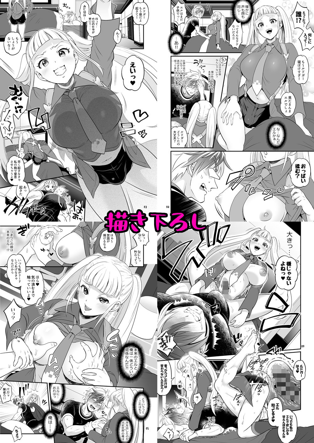 サンプル画像1:ふたなりじょしるどっ！(テンパりんぐ) [d_256971]