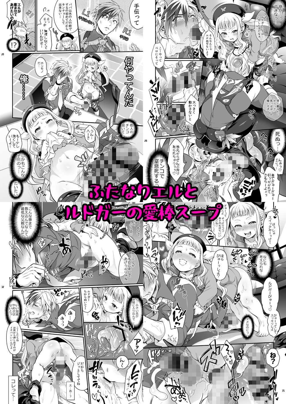 サンプル画像2:ふたなりじょしるどっ！(テンパりんぐ) [d_256971]