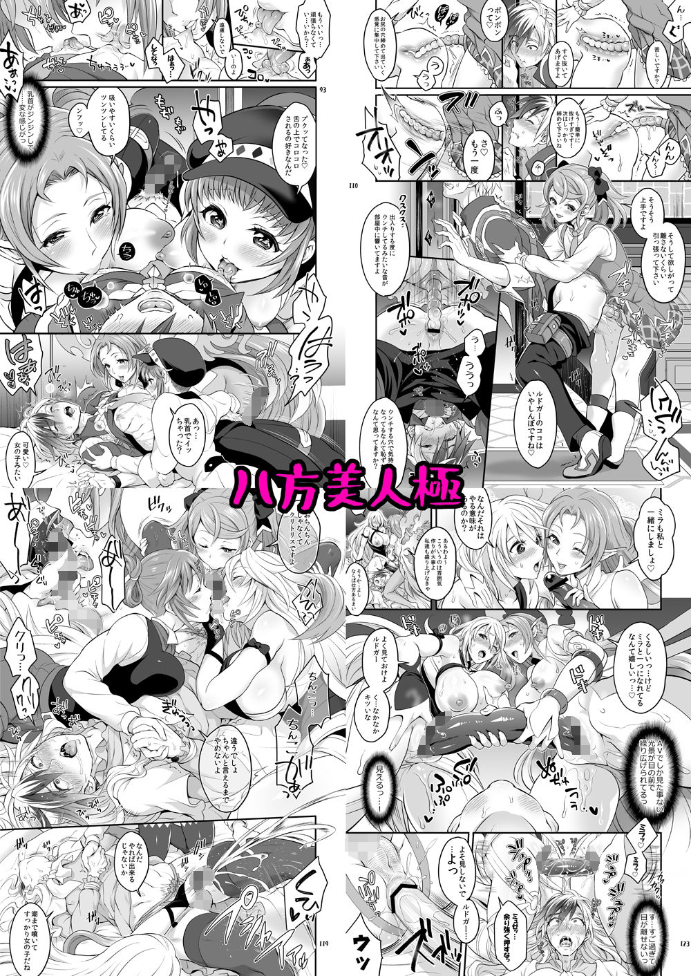 サンプル画像4:ふたなりじょしるどっ！(テンパりんぐ) [d_256971]