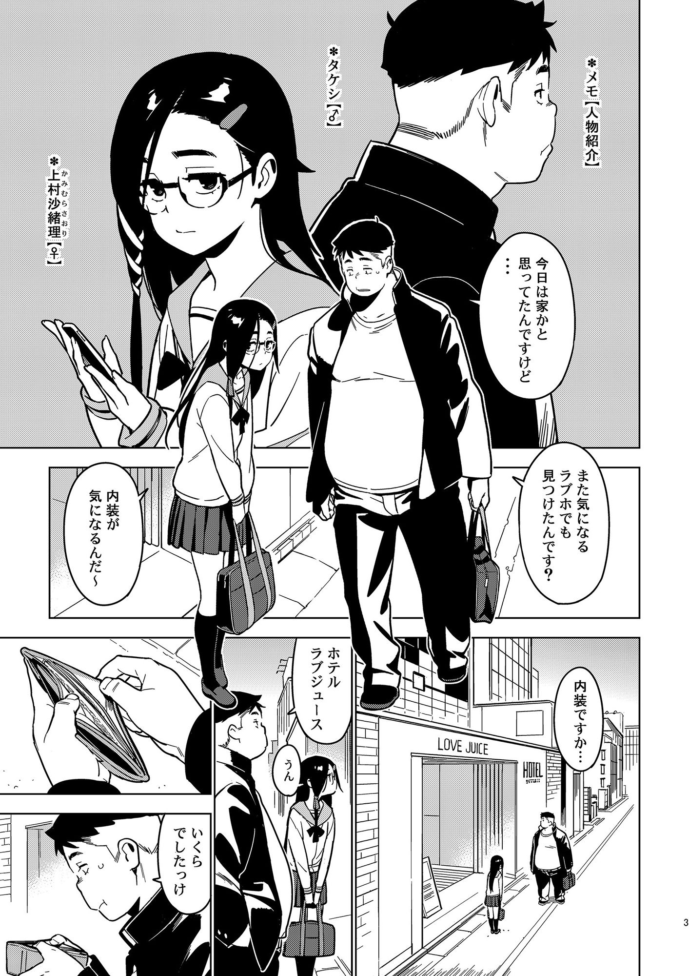 サンプル画像1:沙緒理(enuma elish) [d_256980]