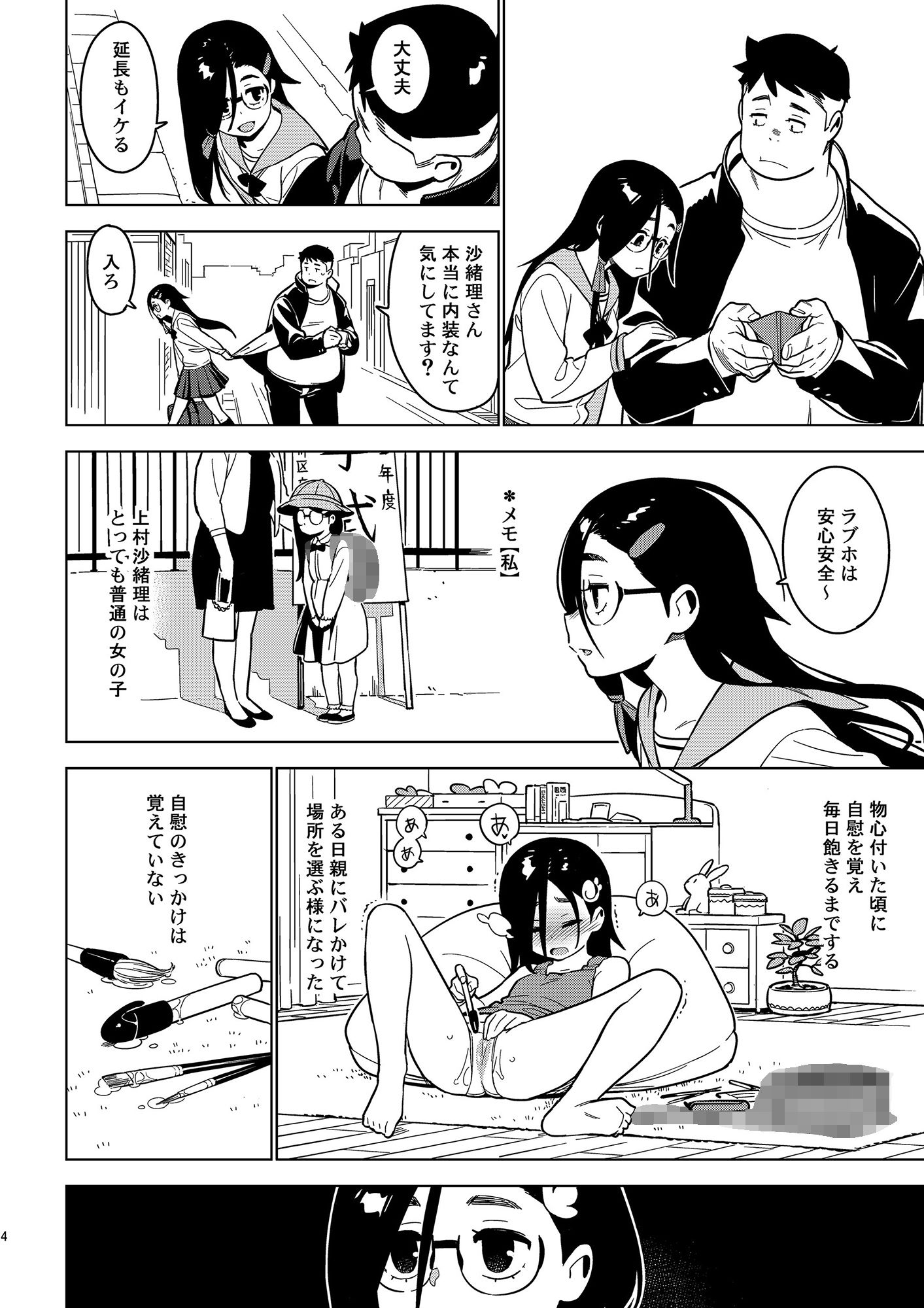 サンプル画像2:沙緒理(enuma elish) [d_256980]