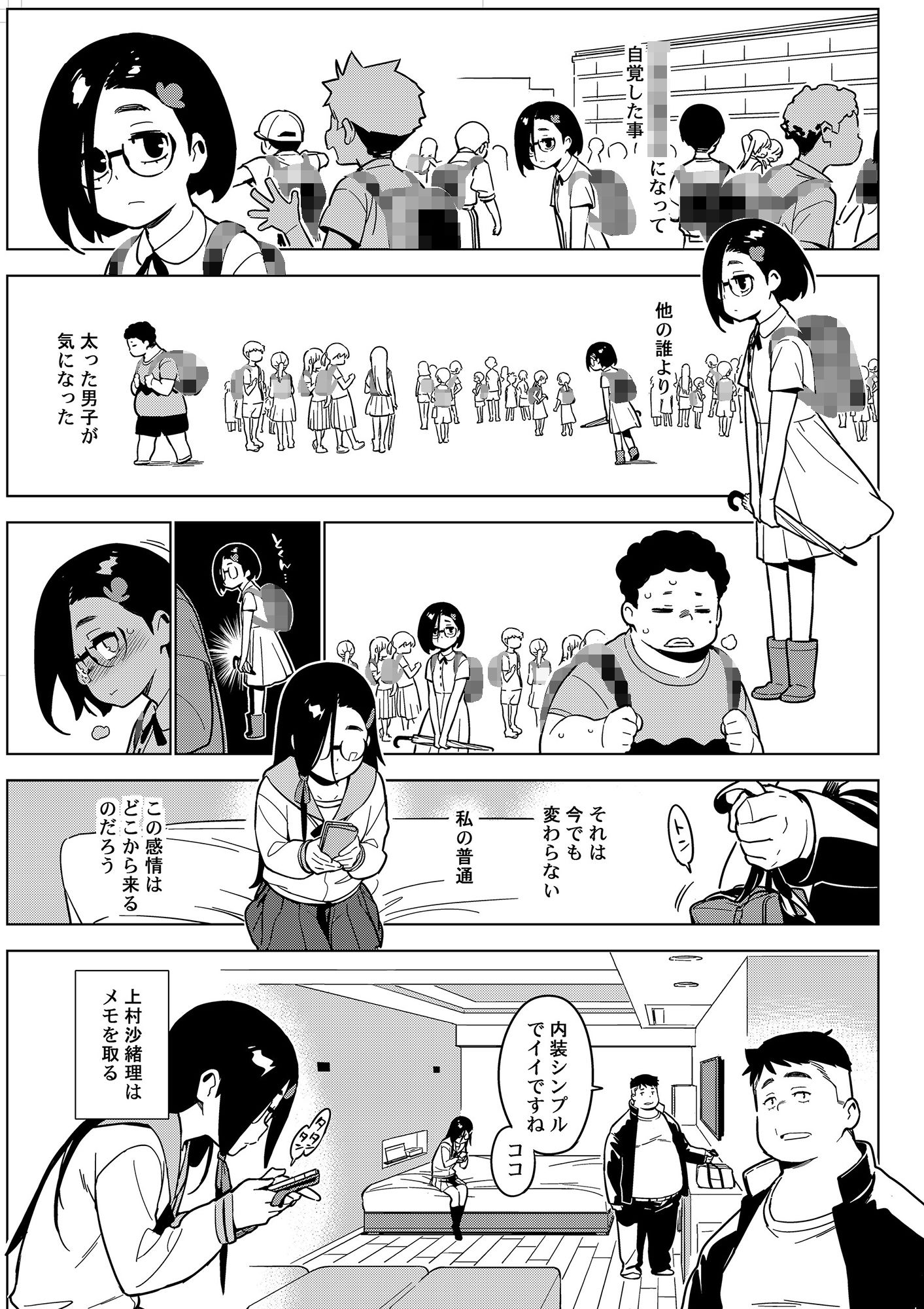 サンプル画像3:沙緒理(enuma elish) [d_256980]