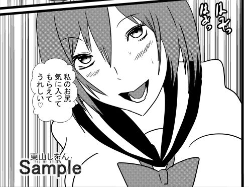 サンプル画像1:尻コキ風俗学園1(東山しをん) [d_256984]