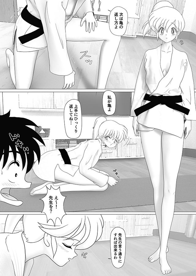 サンプル画像1:個人授業 EP3 柔道編(yunikamu) [d_256985]