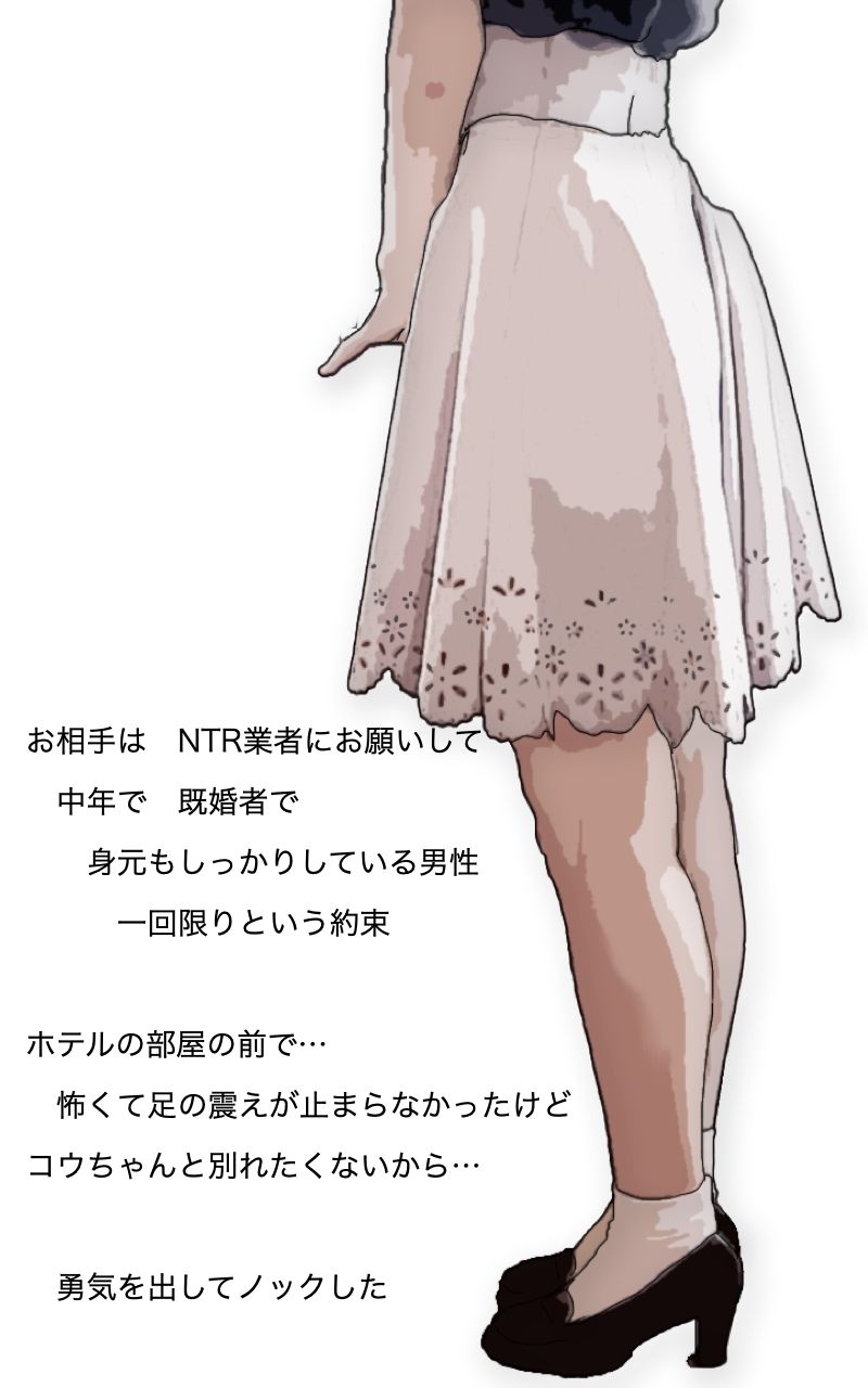 サンプル画像1:NTR ねとらせた彼女は本当にとられた(あいうえ男) [d_256991]