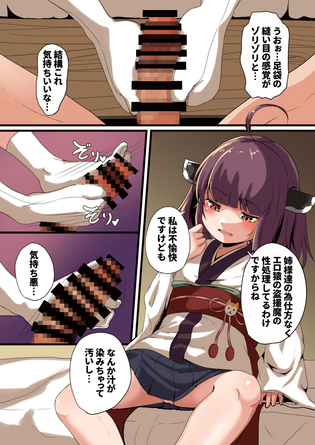 サンプル画像2:残念ですが、きりたんには 逆らえない！！！(So’LoOse) [d_257020]