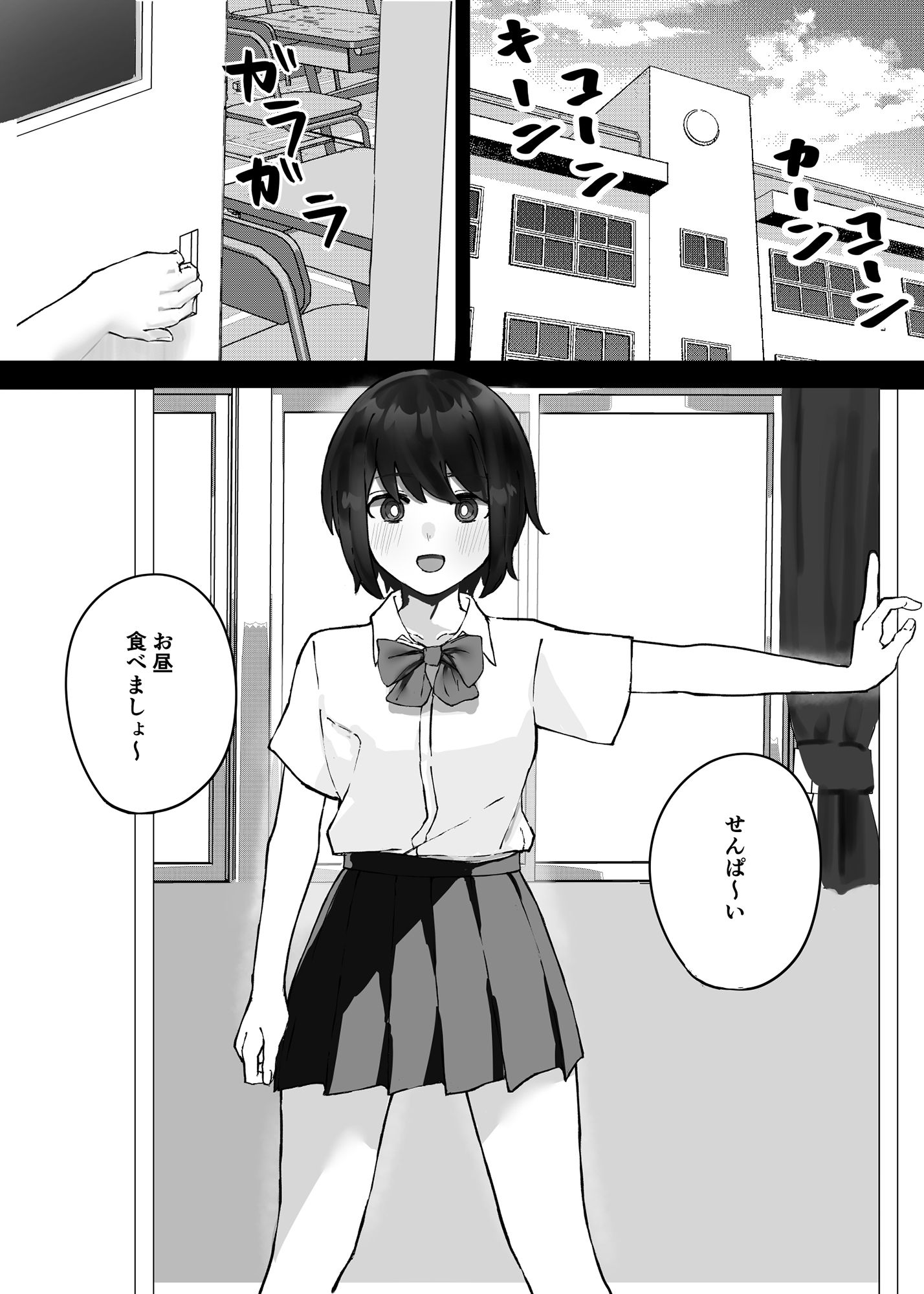 サンプル画像1:後輩女子にめちゃくちゃされる話(茅しし) [d_257023]
