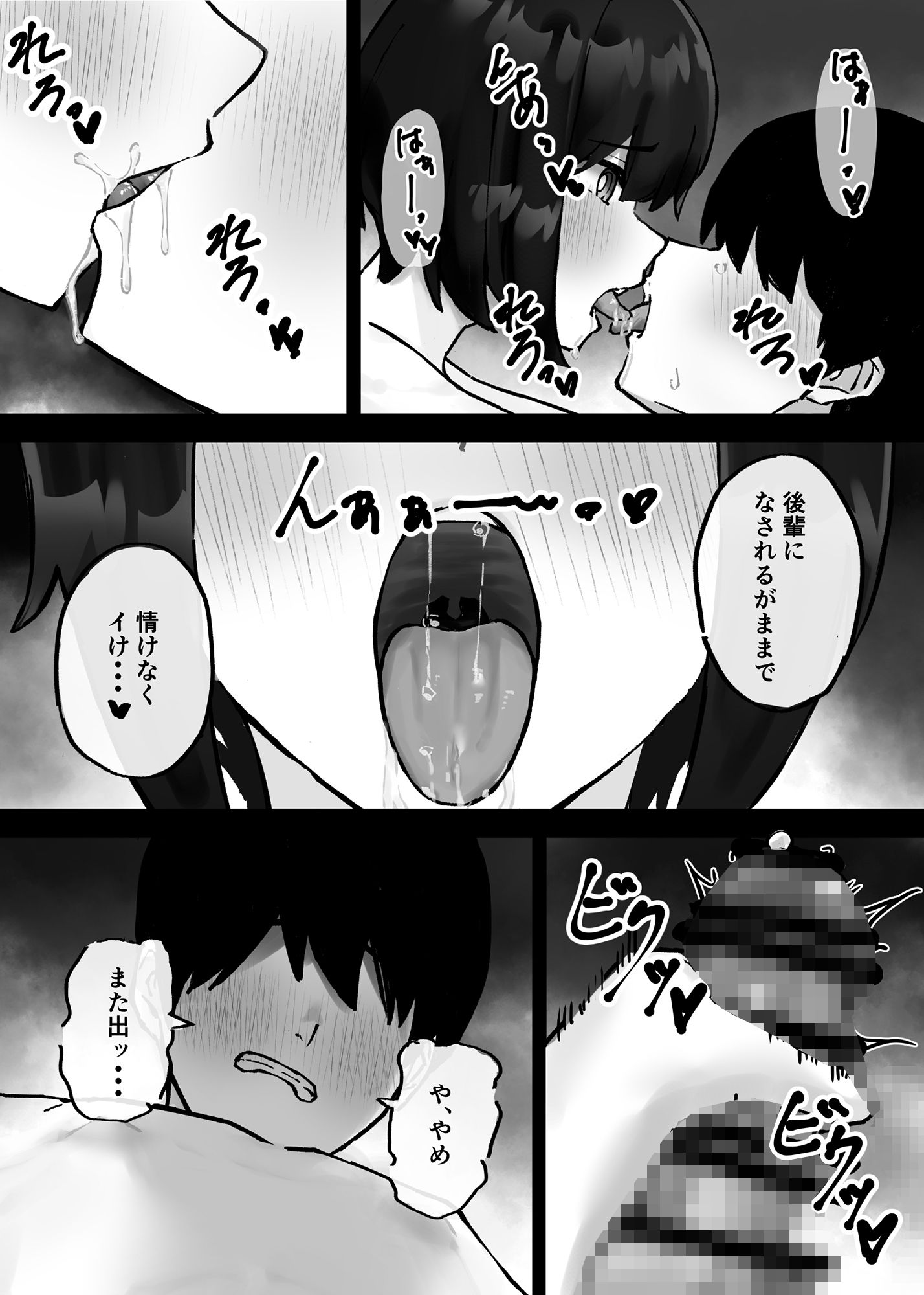 サンプル画像2:後輩女子にめちゃくちゃされる話(茅しし) [d_257023]